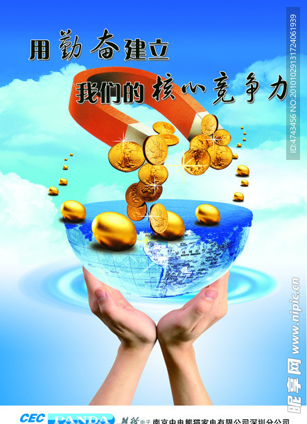 企业文化设计