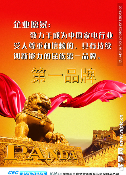 企业文化设计