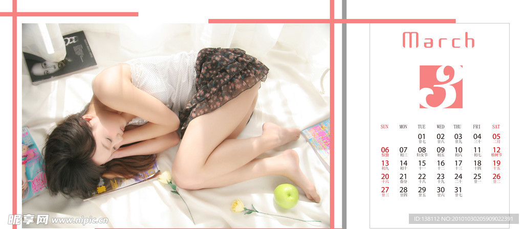 兔年少女写真台历模板