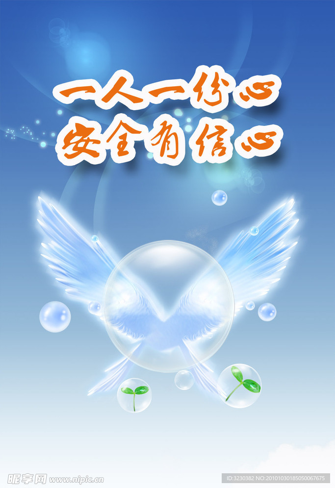 企业安全生产