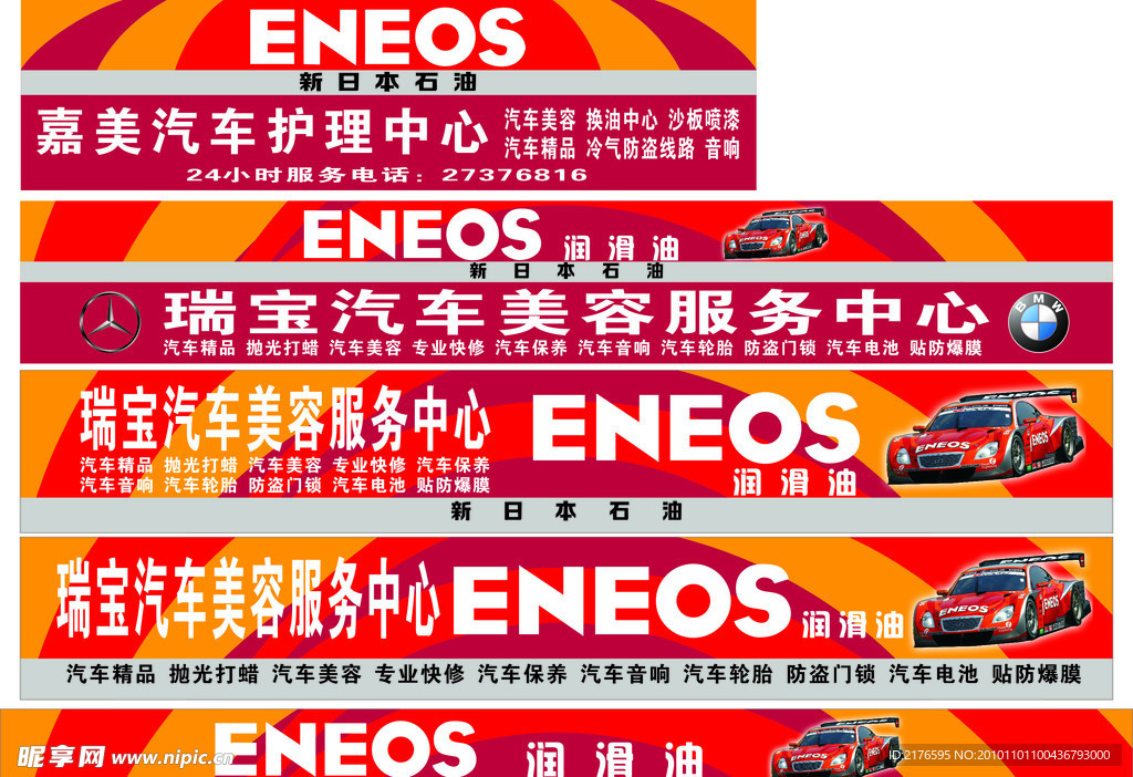 嘉美汽车护理中心