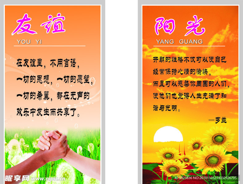 校园文化（励志名言）