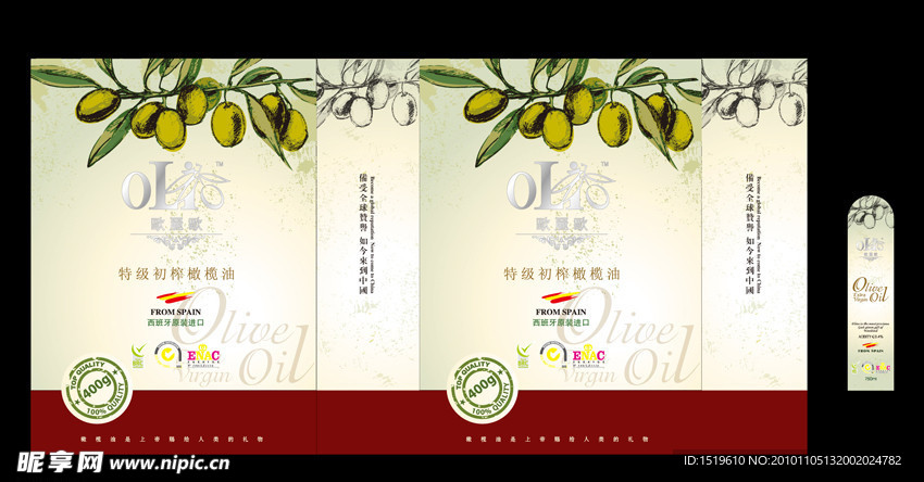 橄榄油包装瓶标设计 ai