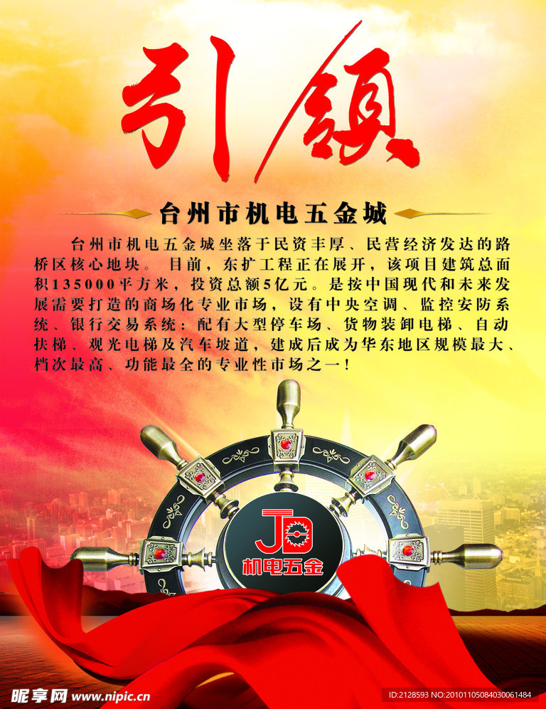 企业文化广告