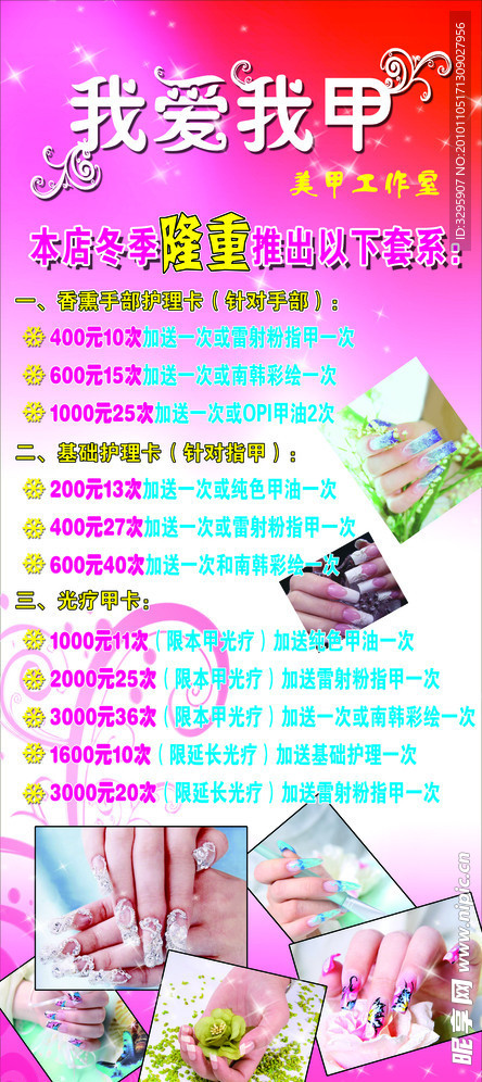 美甲 易拉宝