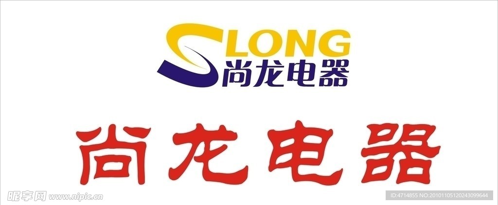 尚龙电器LOGO
