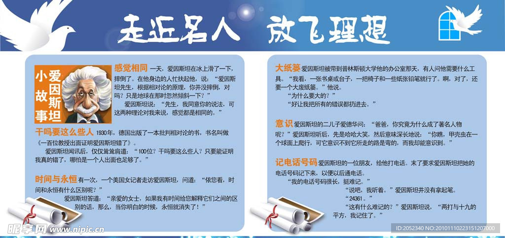学校文化墙