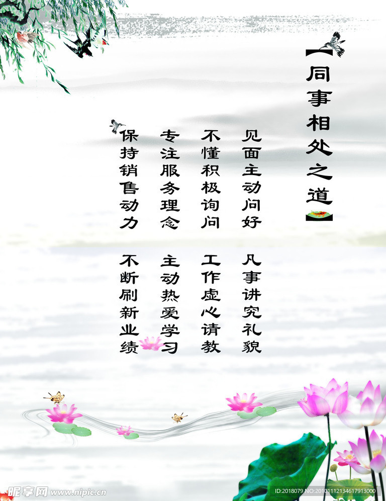 企业文化宣传海报