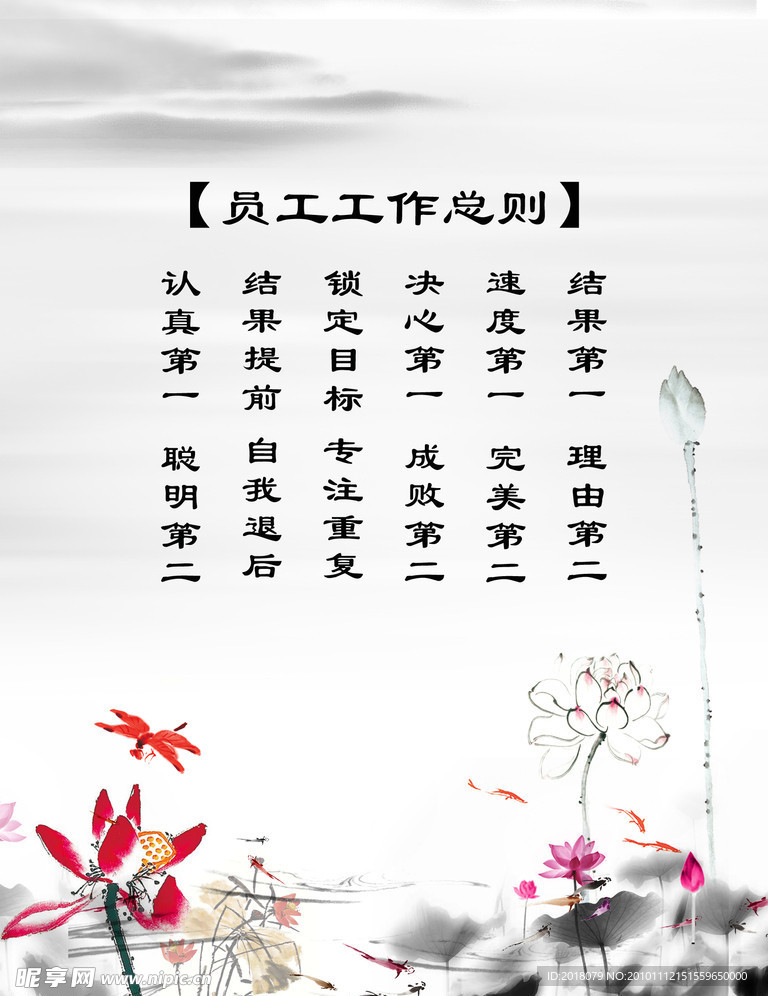 企业文化宣传海报