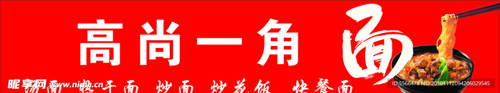面店招牌