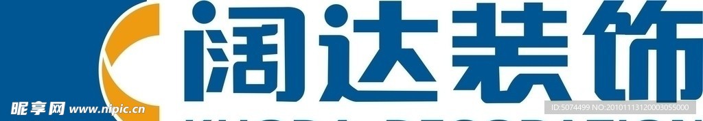 阔达装饰 标志