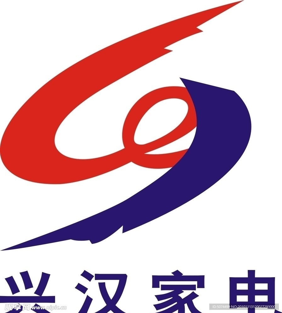 兴汉家电 标志 cdr