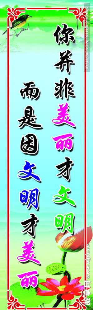 学校文化展板