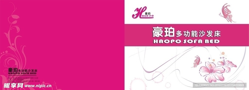 家具画册封面