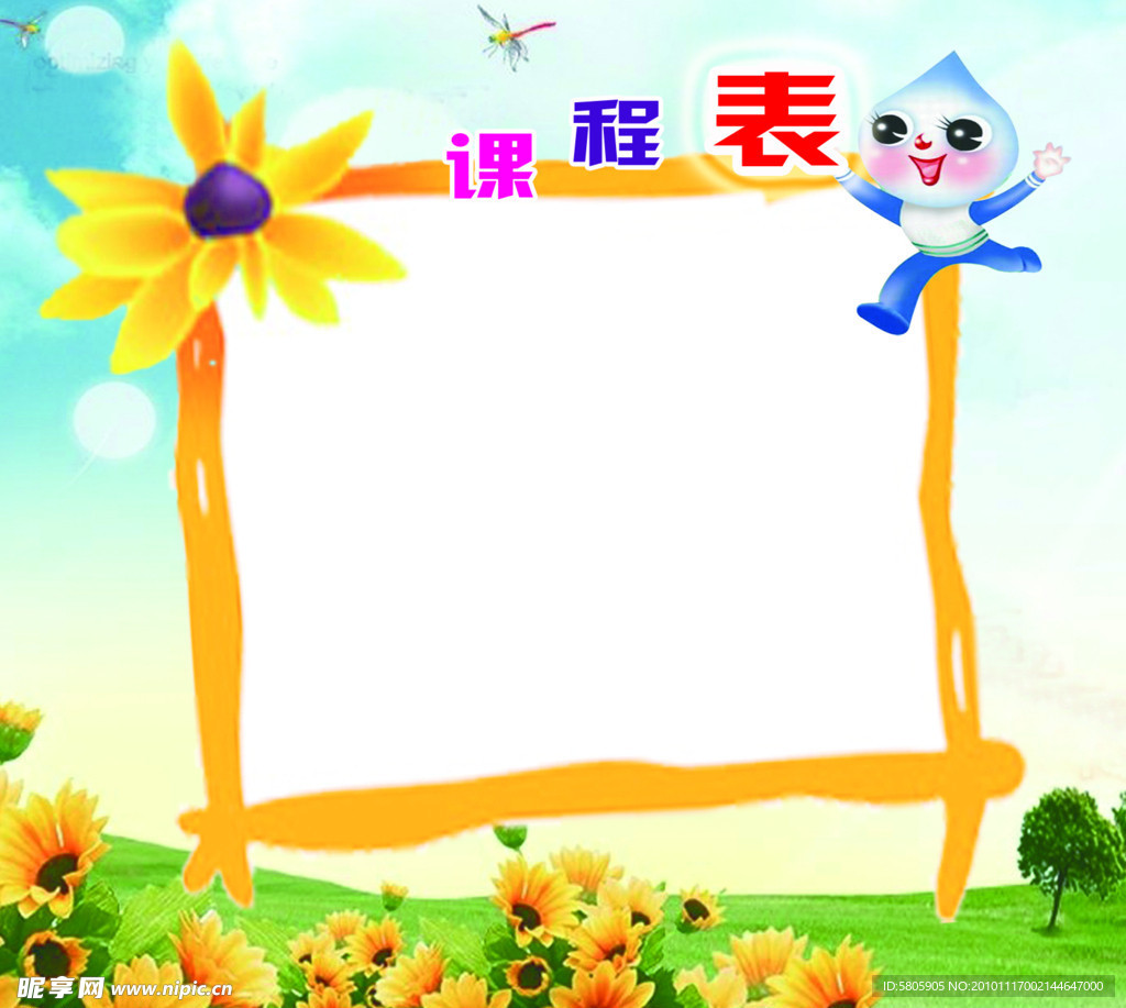 学校展板背景
