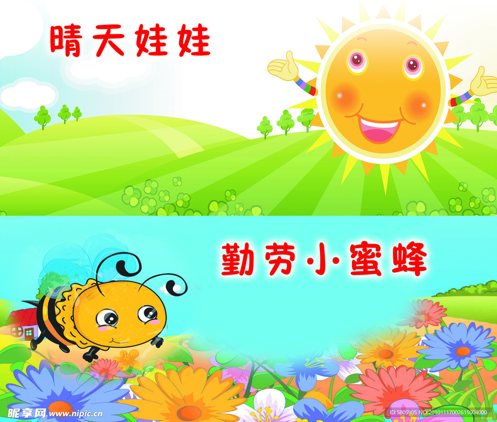 学校展板背景