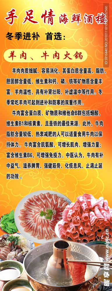 火锅展架