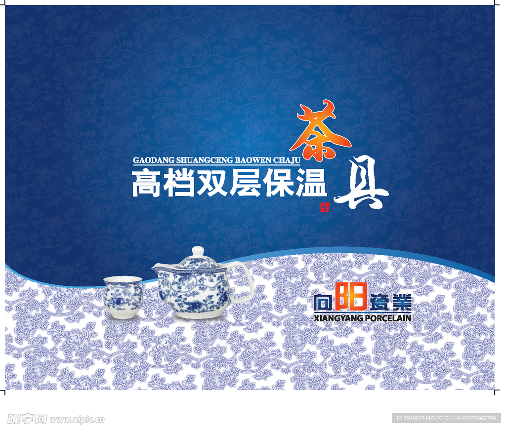 茶具包装花纹设计稿