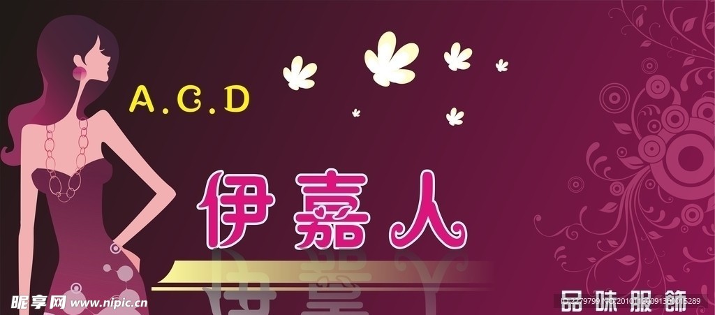 服装店招牌设计