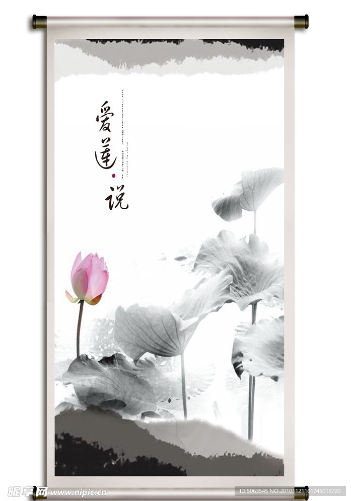 荷花水墨画