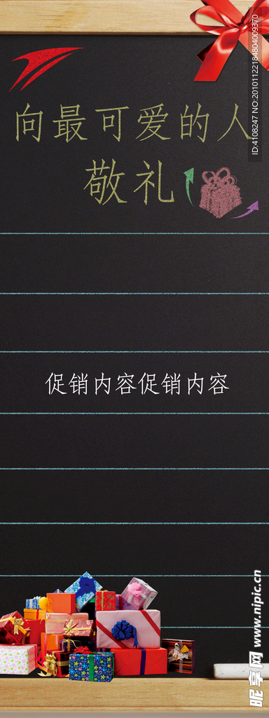 学校X展架