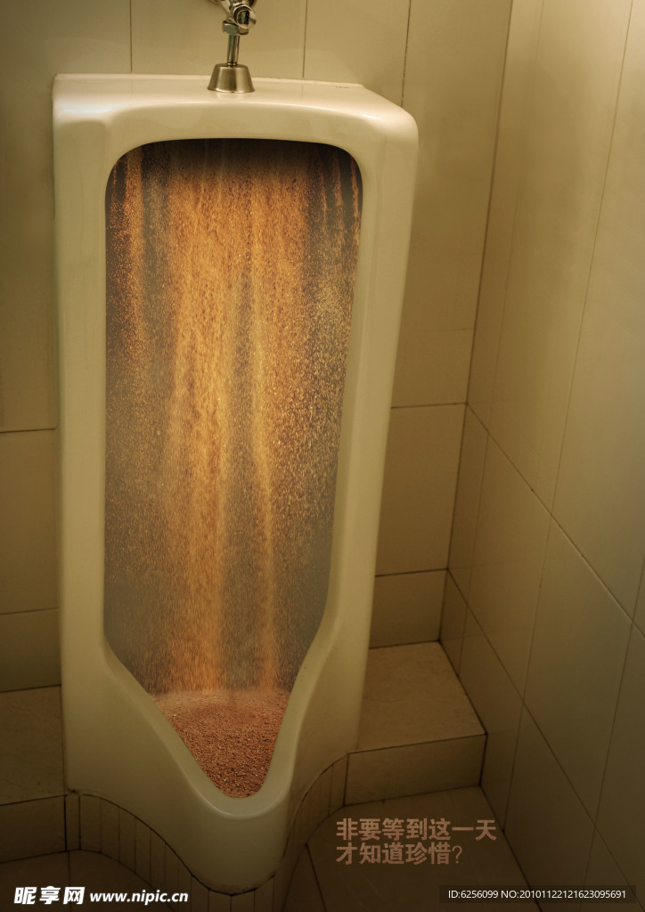 公益环保 便池篇