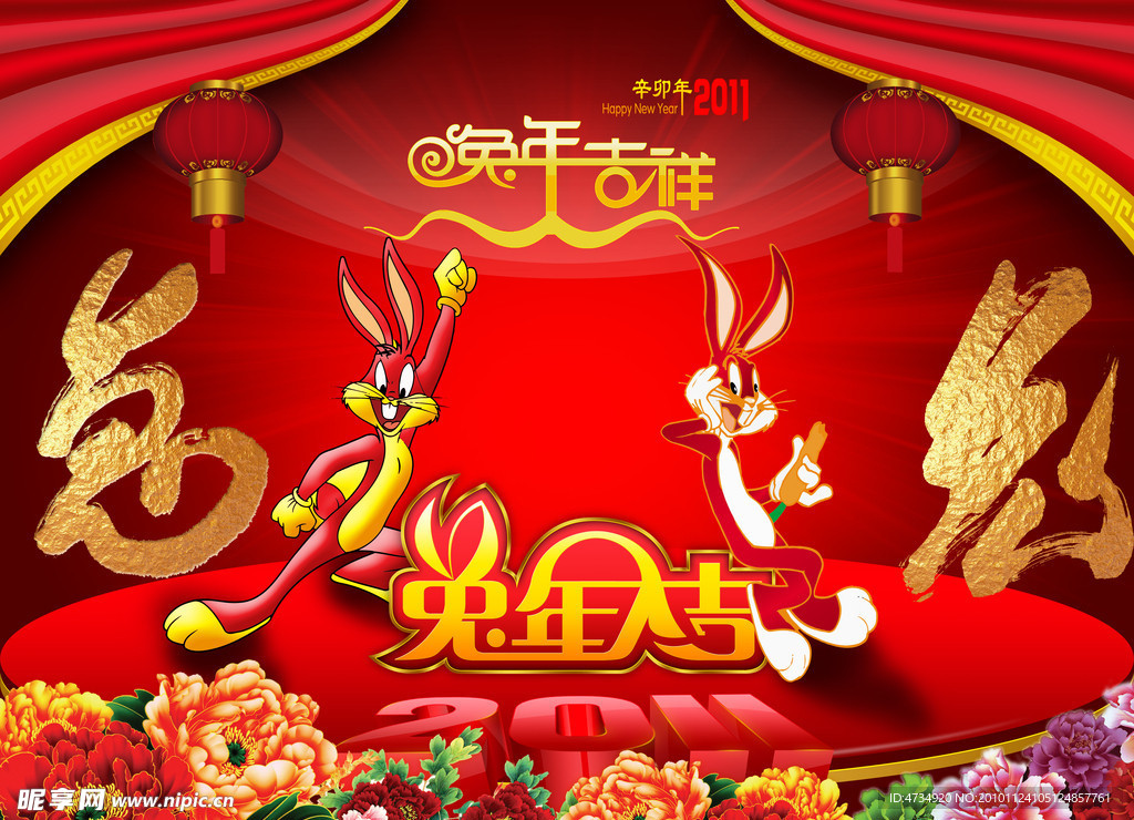 兔年春节元素分层