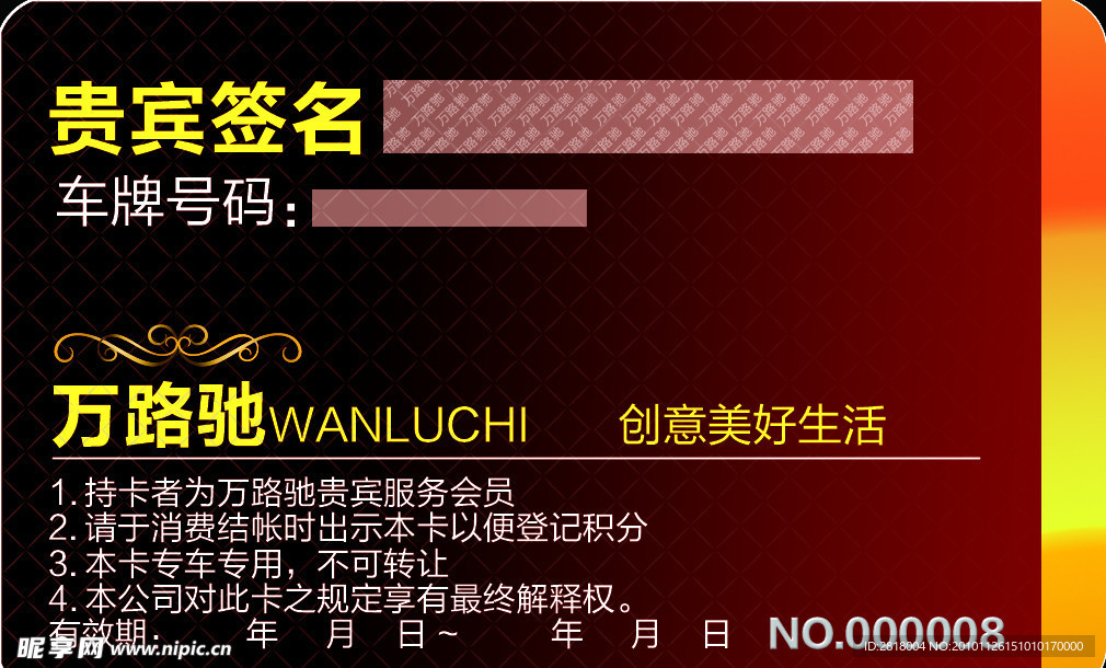 汽车美容卡