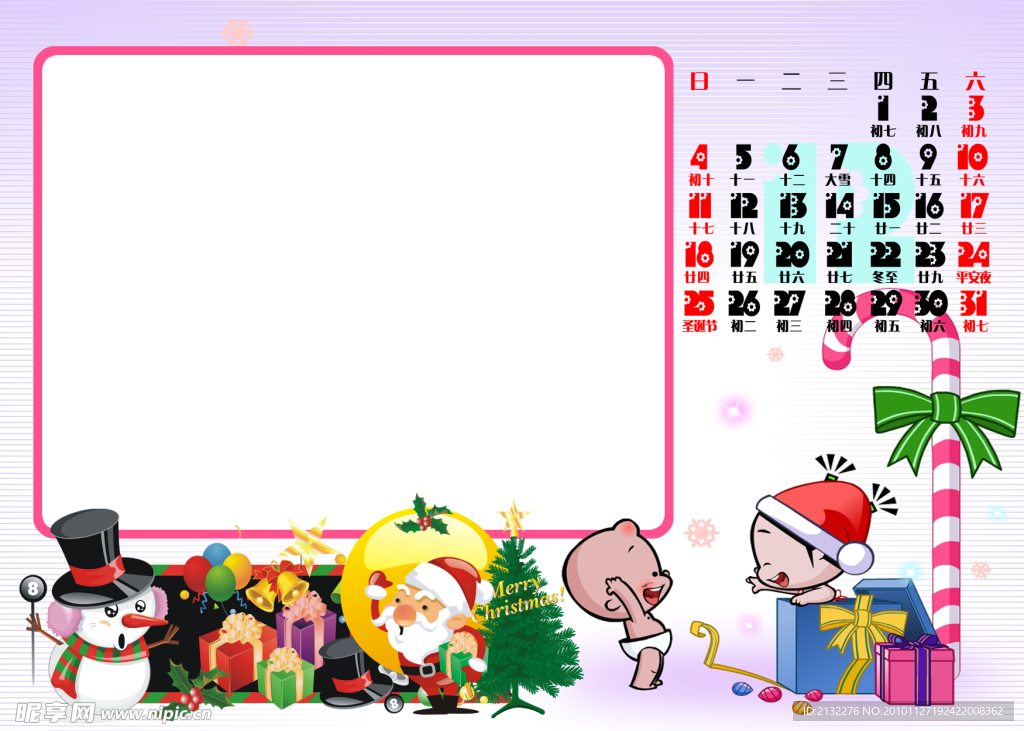 2011年台历模板小破孩 12月