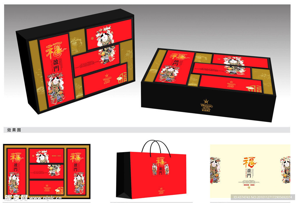 传统月饼糕点包装盒