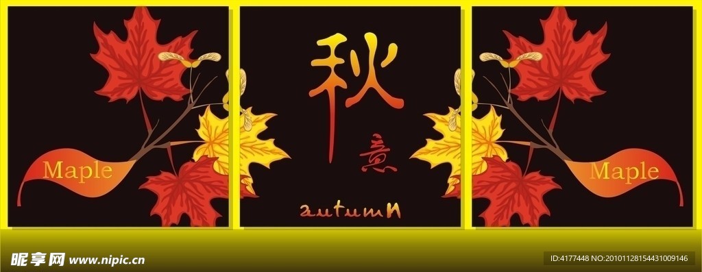 秋季风景无框画