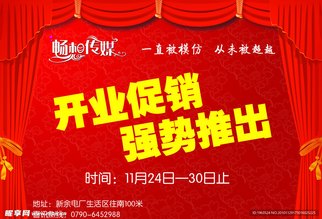 1999元婚庆套餐