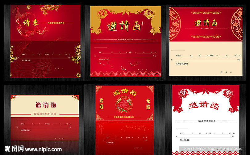 请柬邀请函psd分层模板