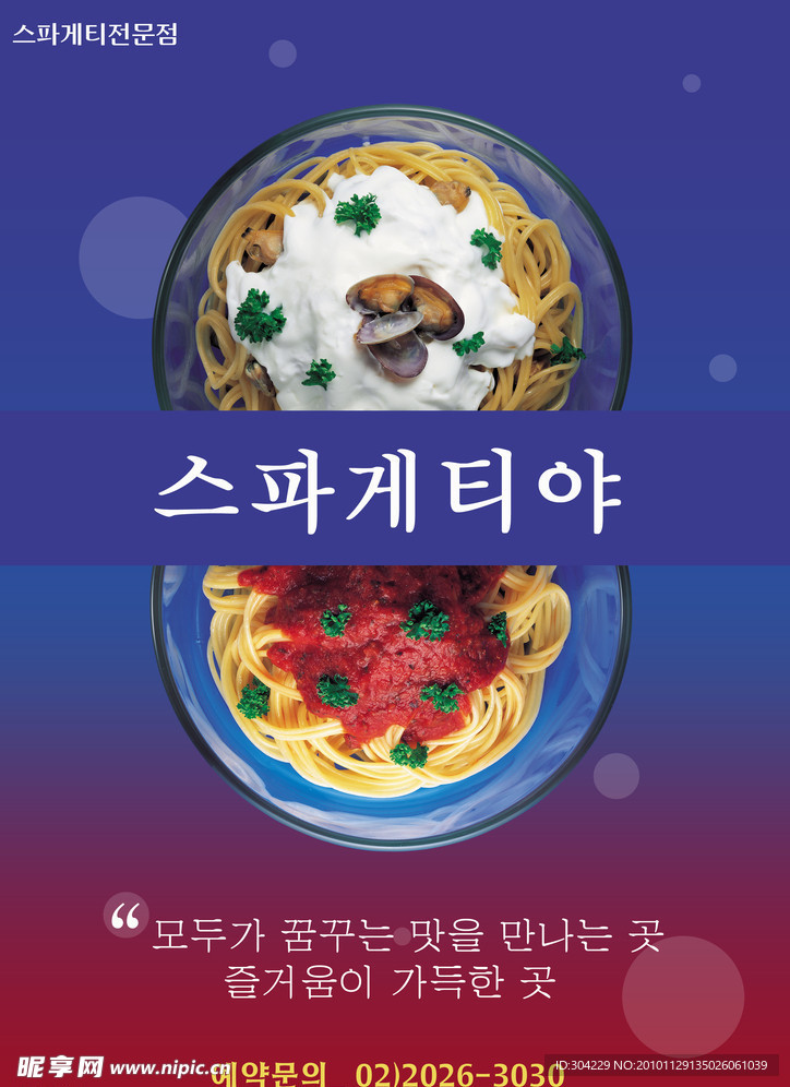 韩国料理美食