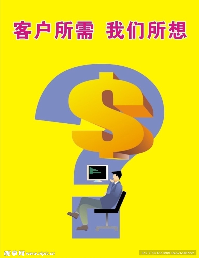 企业文化宣传海报