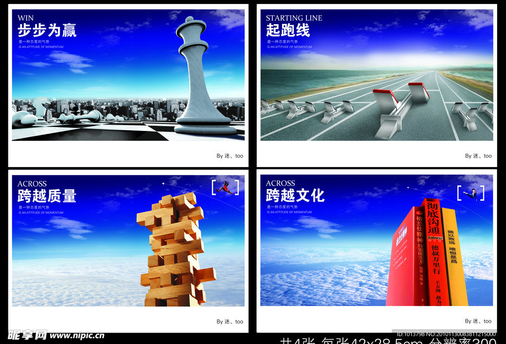 企业文化理念