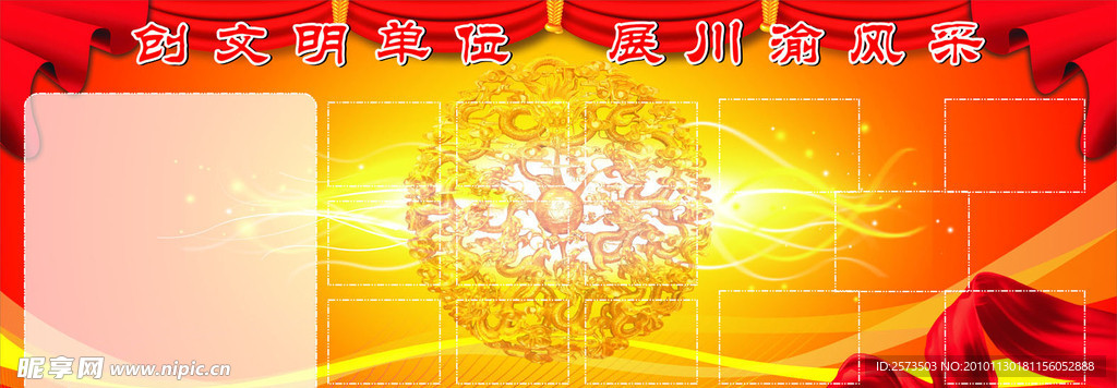 展板背景设计