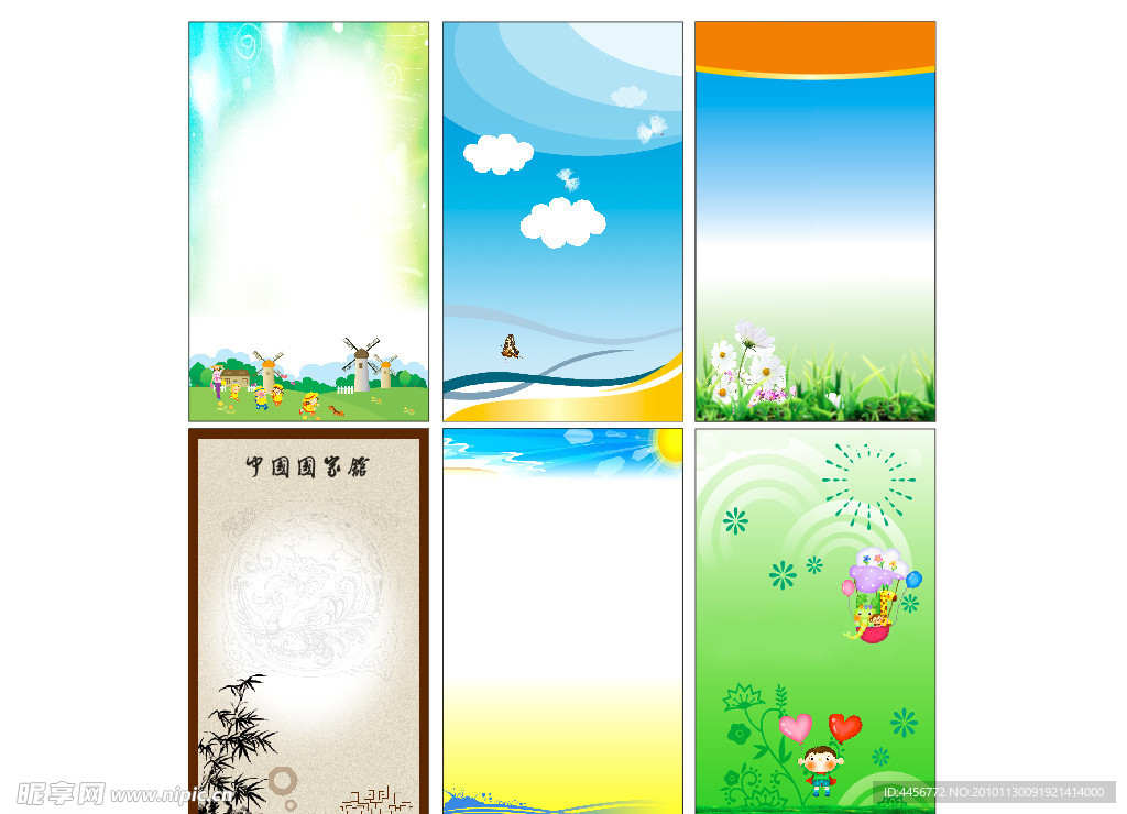 学校展板底图