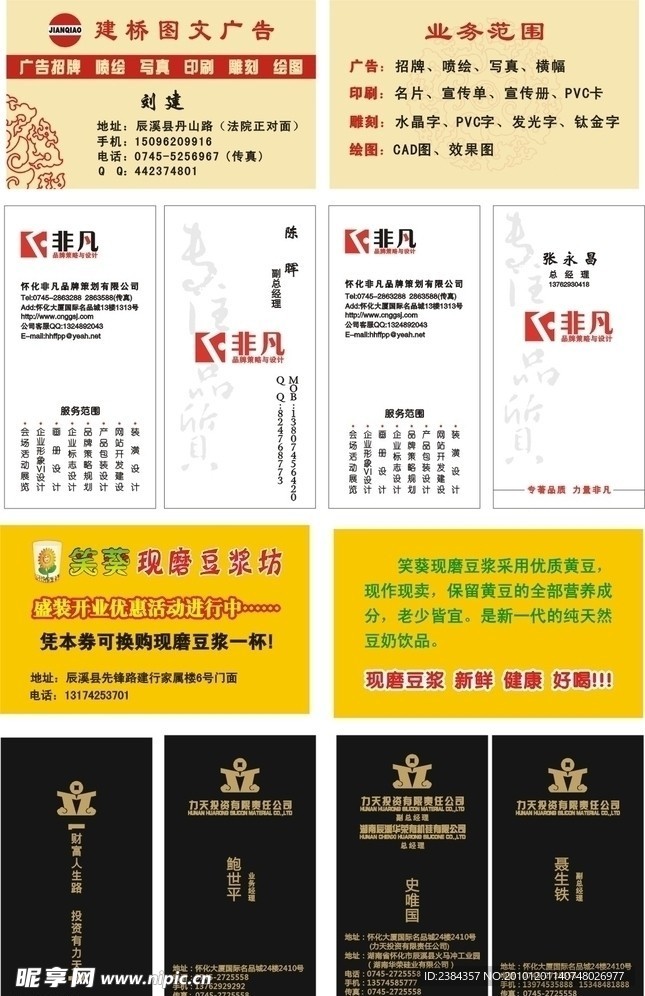 高档名片模版