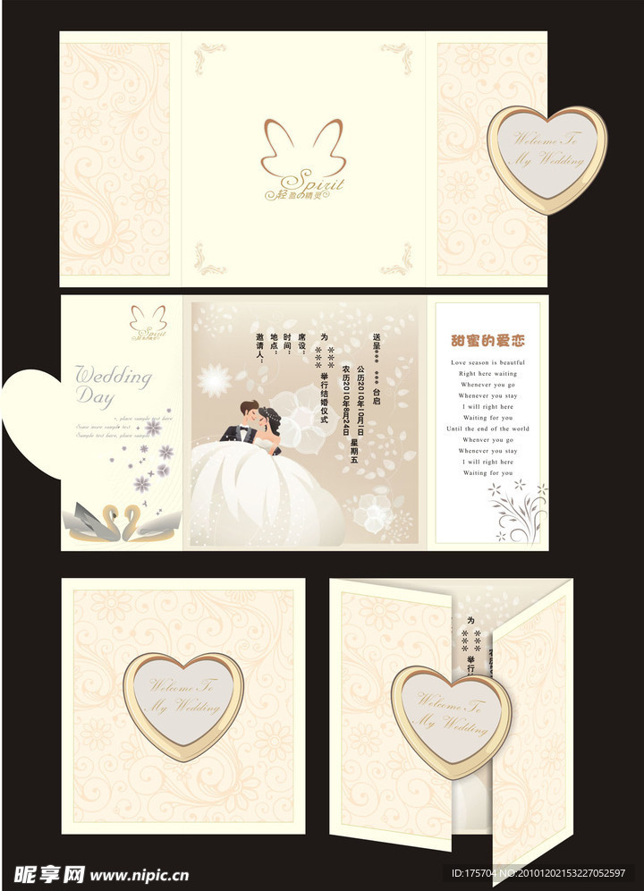 浪漫婚礼邀请函