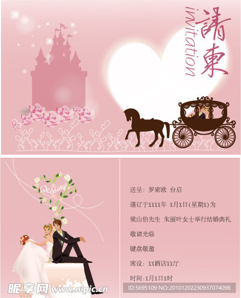 浪漫的西式婚礼请柬