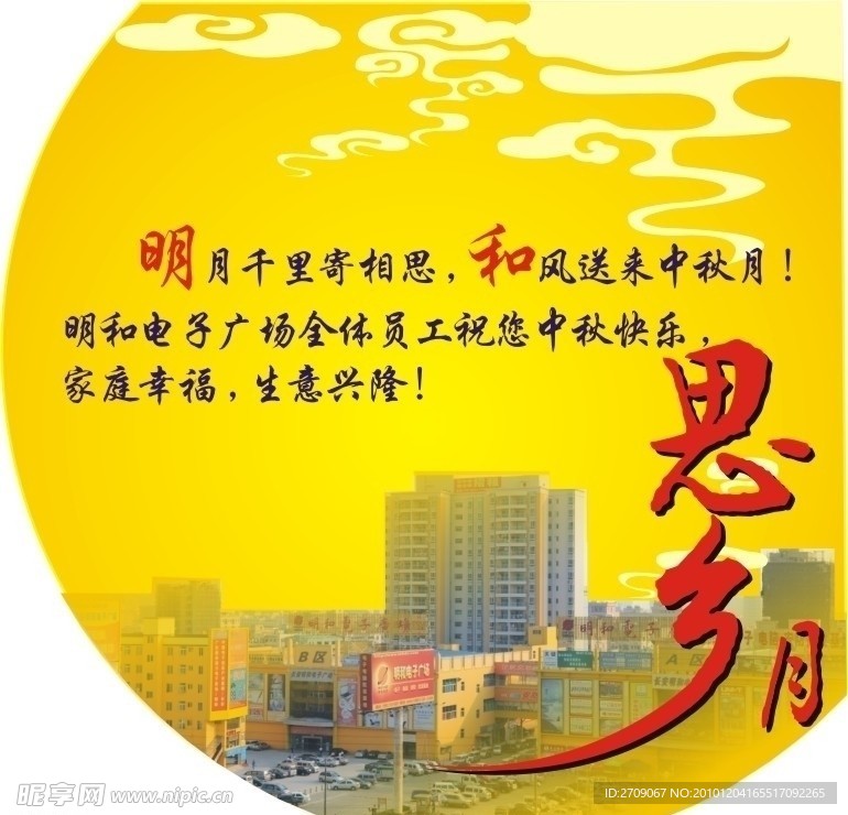 中秋节月饼盒标签