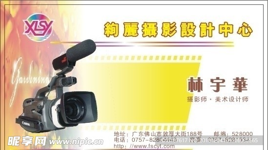 摄影师名片设计
