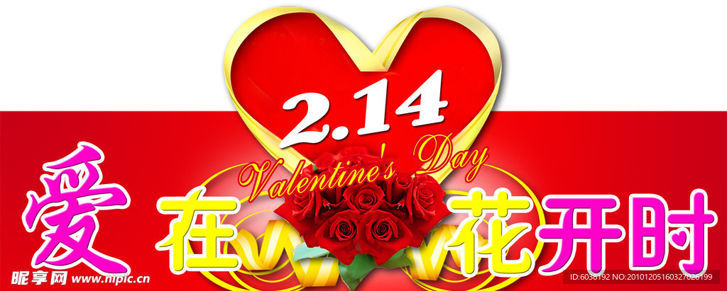 2 14情人节