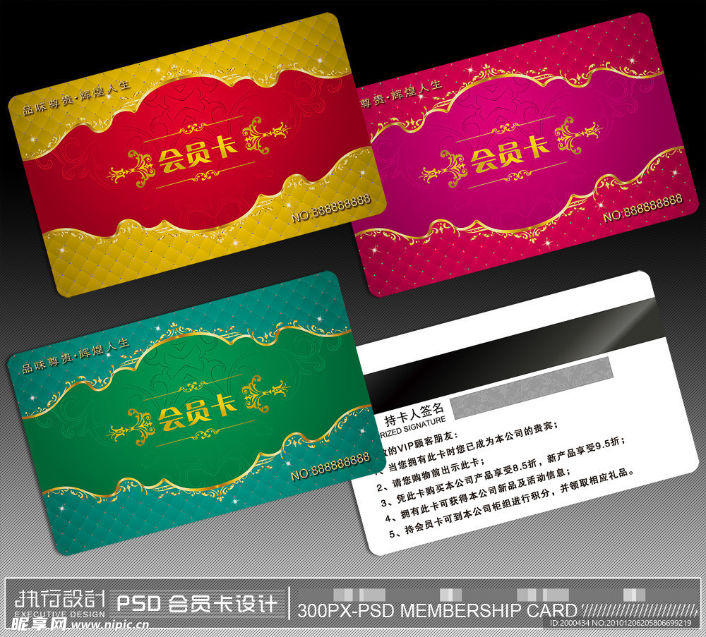 时尚高贵花纹花边VIP会员卡设计