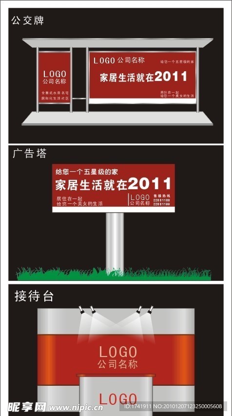 企业文化形象设计