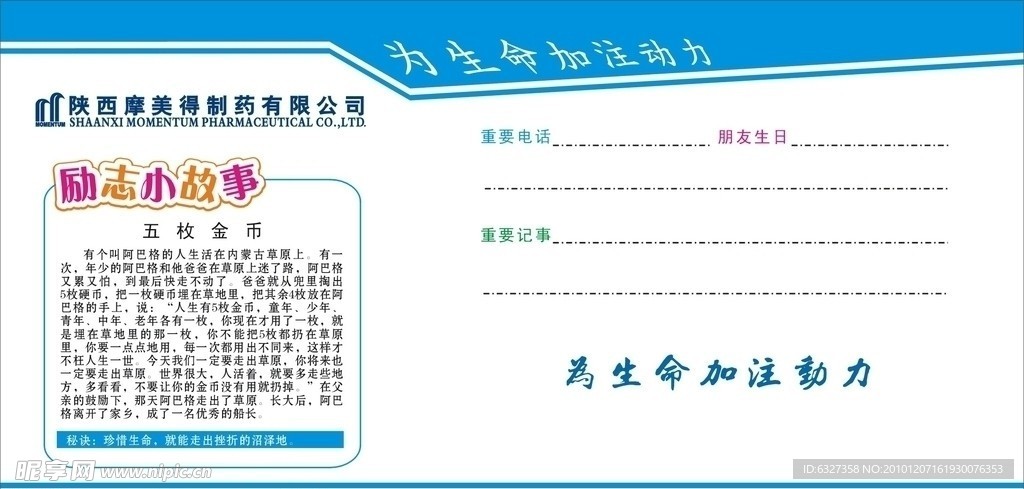 台历背面