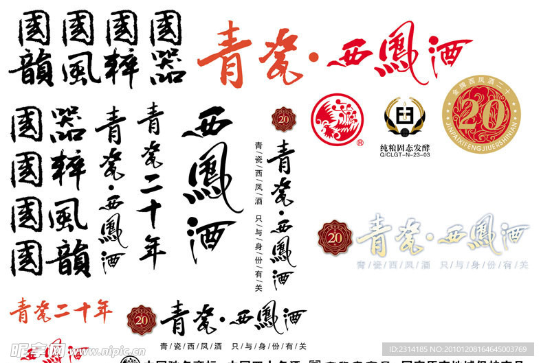 中国风元素