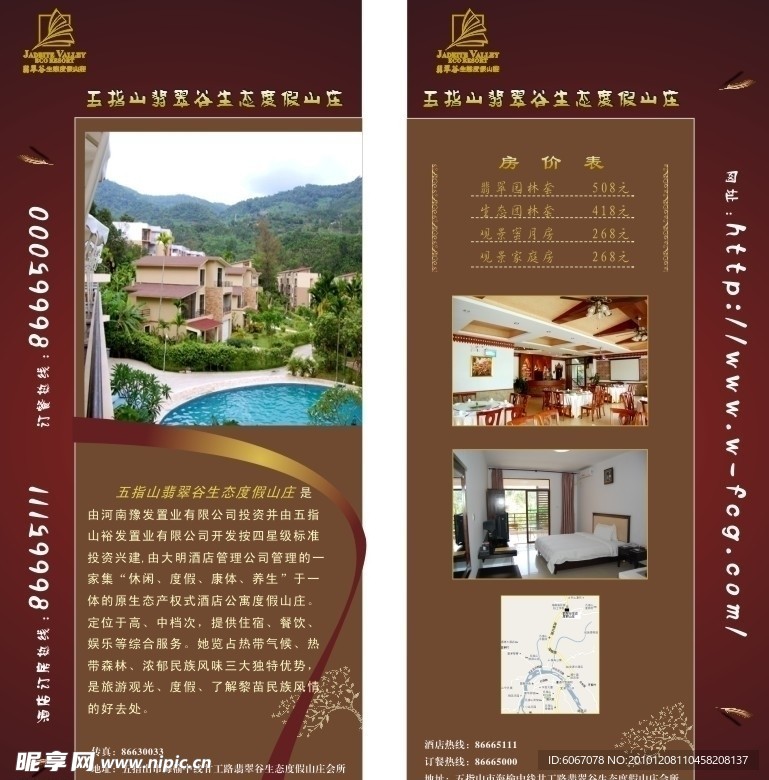 房地产宣传单图片