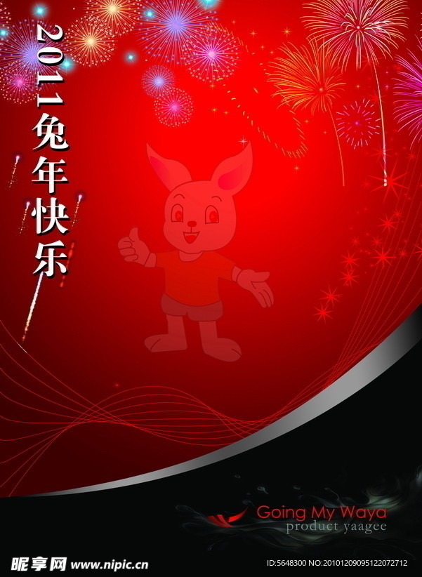 2011年红色喜庆展板设计模板